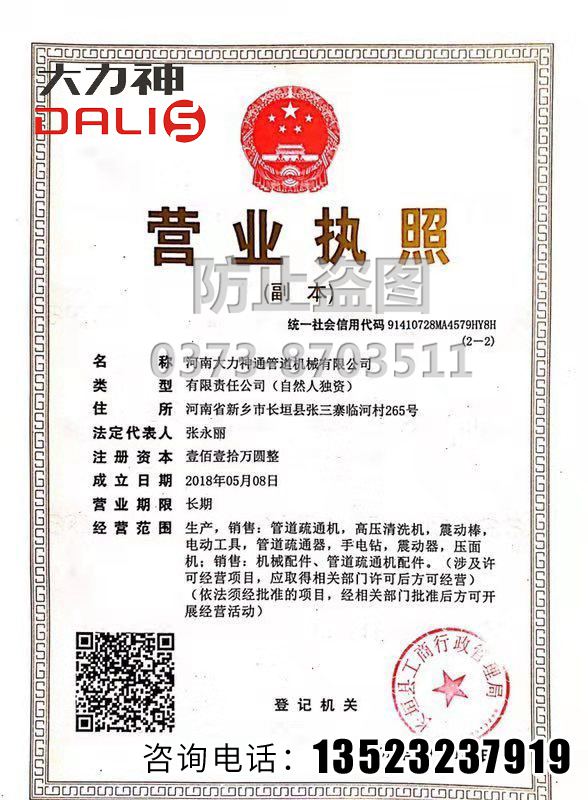 營業執照
